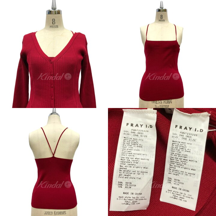 楽天市場】【中古】FRAY ID「リブカーデ＆ニットキャミアンサンブル 