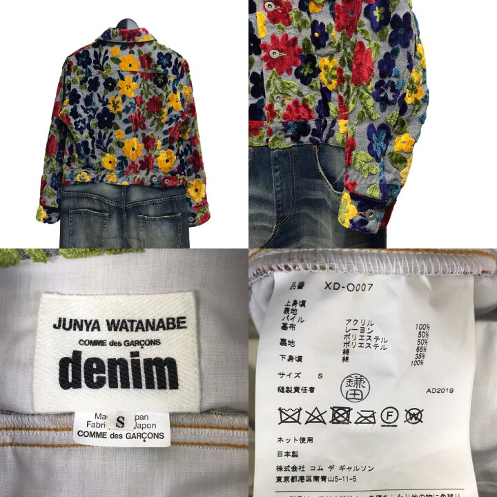 楽天市場】【中古】JUNYA WATANABE CDG19AW フラワージャガードデニム 