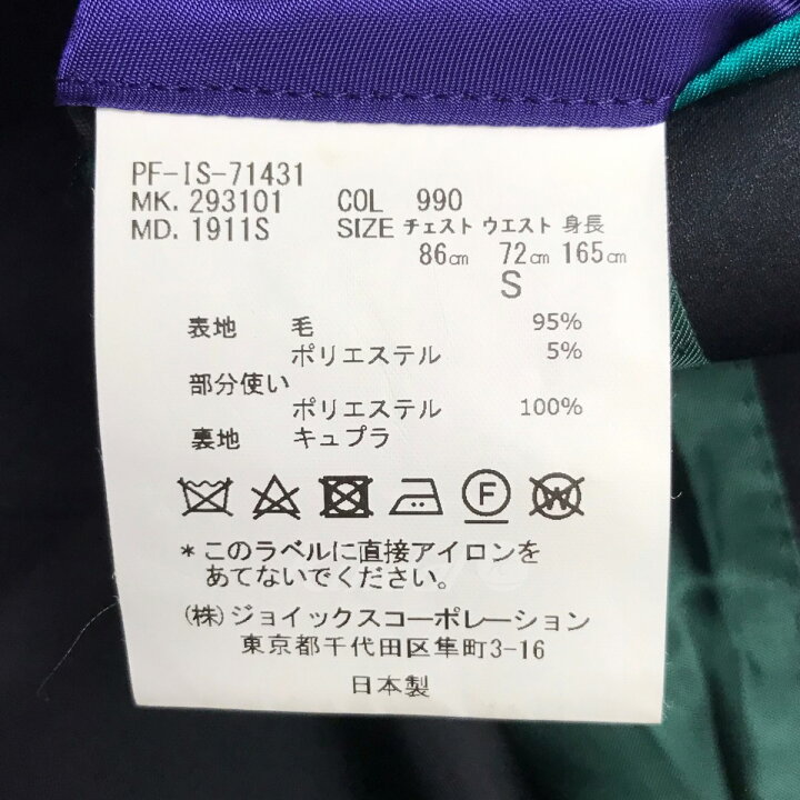 楽天市場】【中古】Paul Smith19AW ジャケットPF-IS-71431 ブラック  