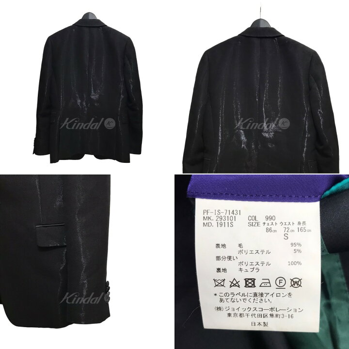 楽天市場】【中古】Paul Smith19AW ジャケットPF-IS-71431 ブラック  