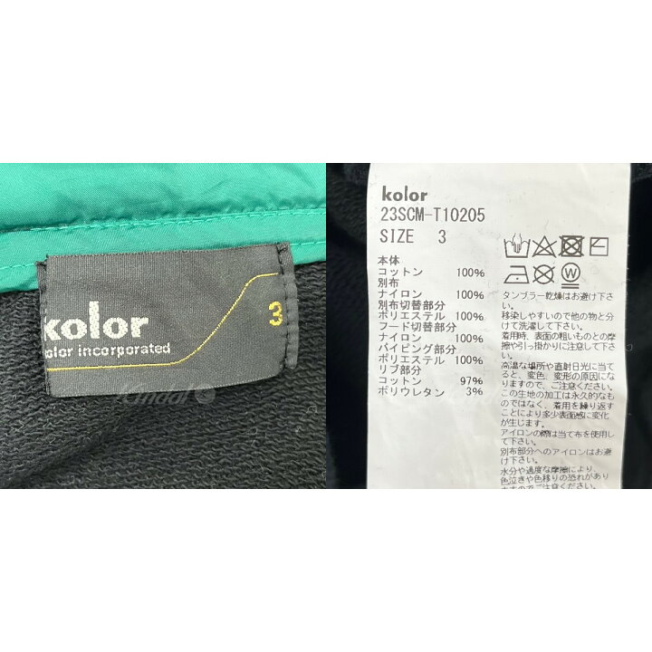 楽天市場】【中古】kolor 2023SS ドッキングパーカー ブラック 