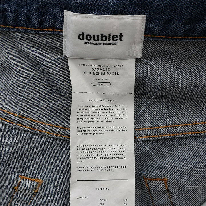 楽天市場】【中古】doublet DAMAGED SILK DENIM PANTS シルク混デニム 