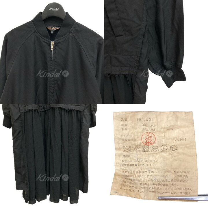楽天市場】【中古】BLACK COMME des GARCONSチュールスカート  