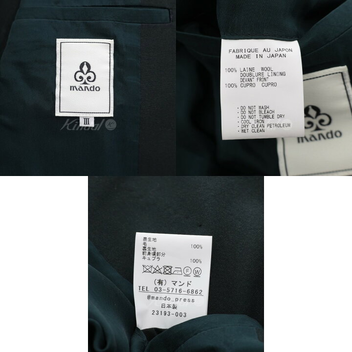 楽天市場】【中古】mando サマーウールダブルブレストテーラード 