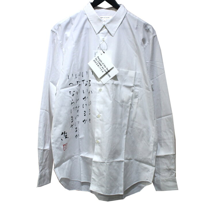 楽天市場】【中古】COMME des GARCONS 20AW 谷川俊太郎 長袖シャツ 