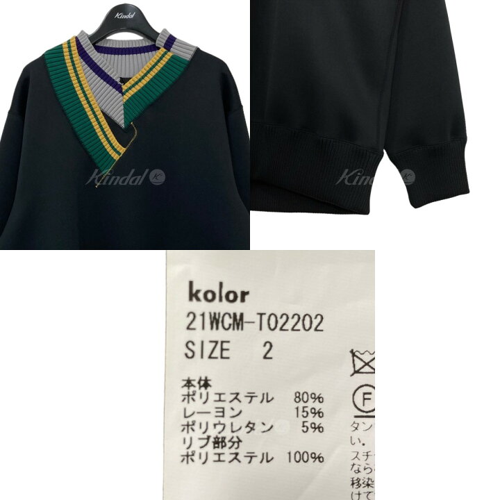 楽天市場】【中古】kolor PE VNECK ダンボールニット 21WCM-T02202 