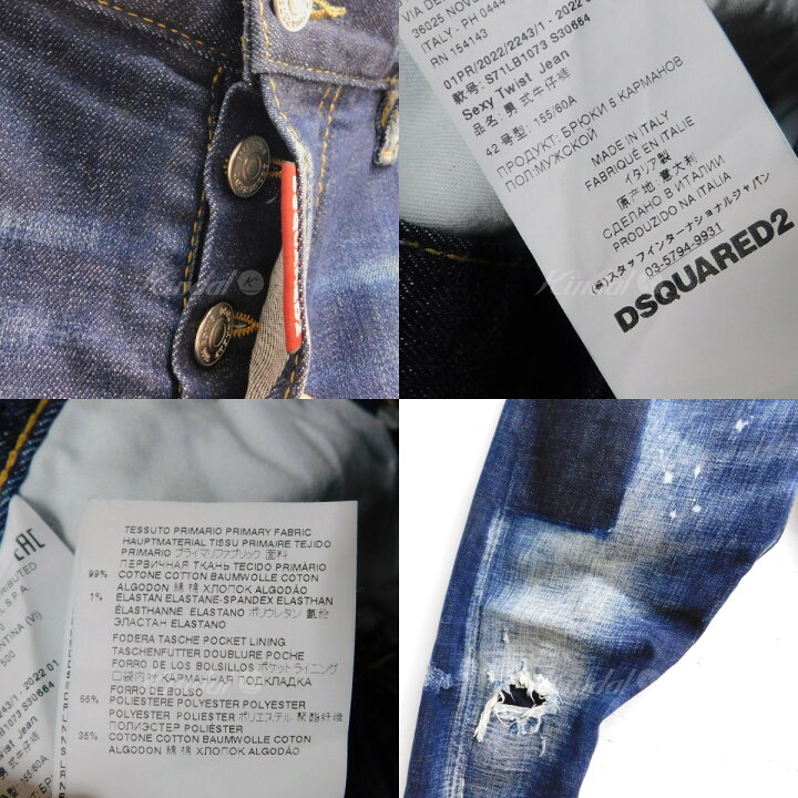 楽天市場】【中古】DSQUARED2 2022SS Sexy Twist Jean デニム  