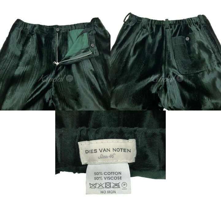 楽天市場】【中古】DRIES VAN NOTENベロアパンツ グリーン サイズ：46 