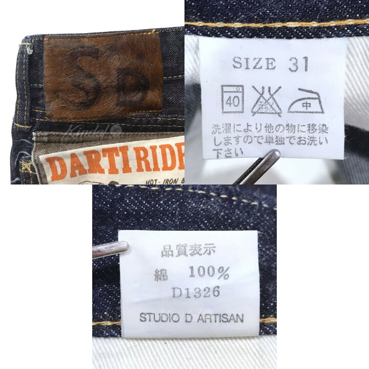 楽天市場】【中古】STUDIO D