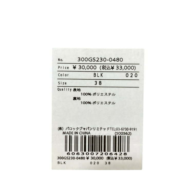 楽天市場】【中古】ENFOLD COLLAR PARTS つけ襟ベスト 300GS230-0480 