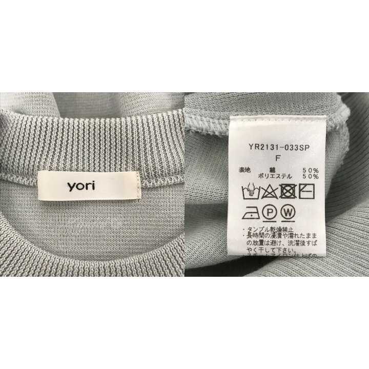 楽天市場】【中古】yori コットンパフスリーブニット YR2131-033SP  