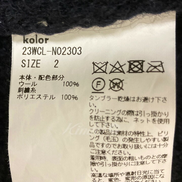 楽天市場】【中古】kolor23AW ドッキングニットベスト 23WCL-N02303 