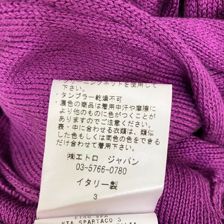 楽天市場】【中古】ETRO シルクニット 101-14091-9079 パープル サイズ 