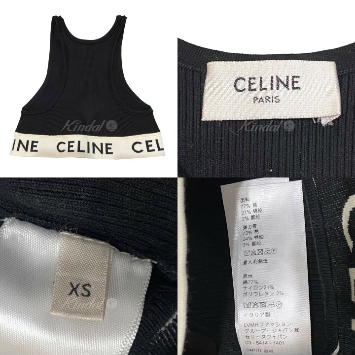 楽天市場】【中古】CELINE ｢Sports Bra in Athletic Knit｣ロゴテープ 