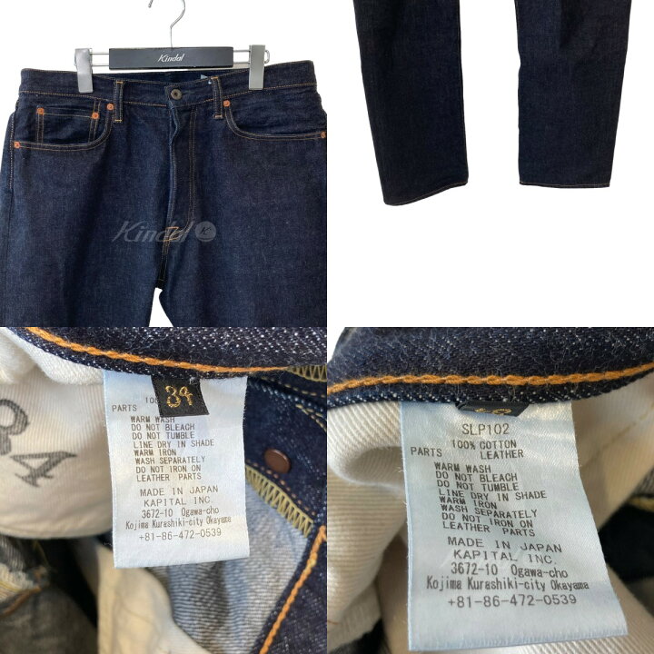 楽天市場】【中古】KAPITAL THジーンズ 5Pデニムパンツ SLP102 