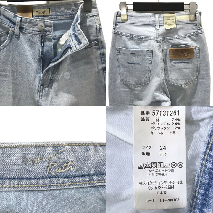 未使用 ヤヌーク ウィンダンシー High Waist RUTH グレー YANUK×WIND  