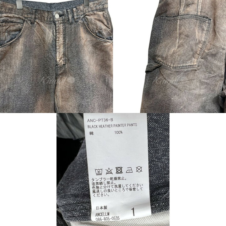 楽天市場】【中古】ANCELLM 2023AW BLACK HEATHER PAINTER PANTS 