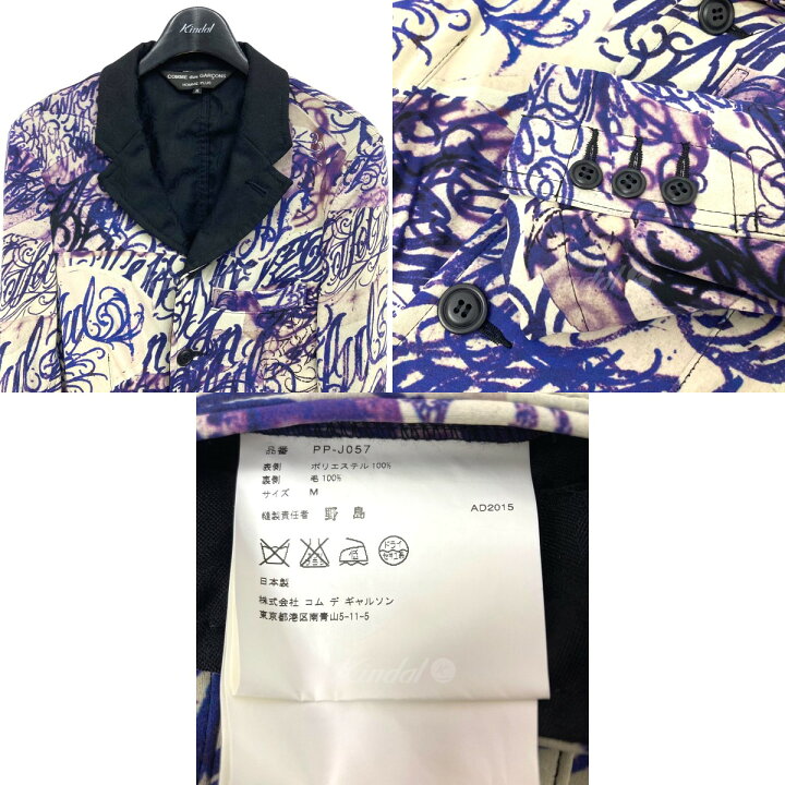 楽天市場】【中古】COMME des GARCONS HOMME PLUS 総柄テーラード 