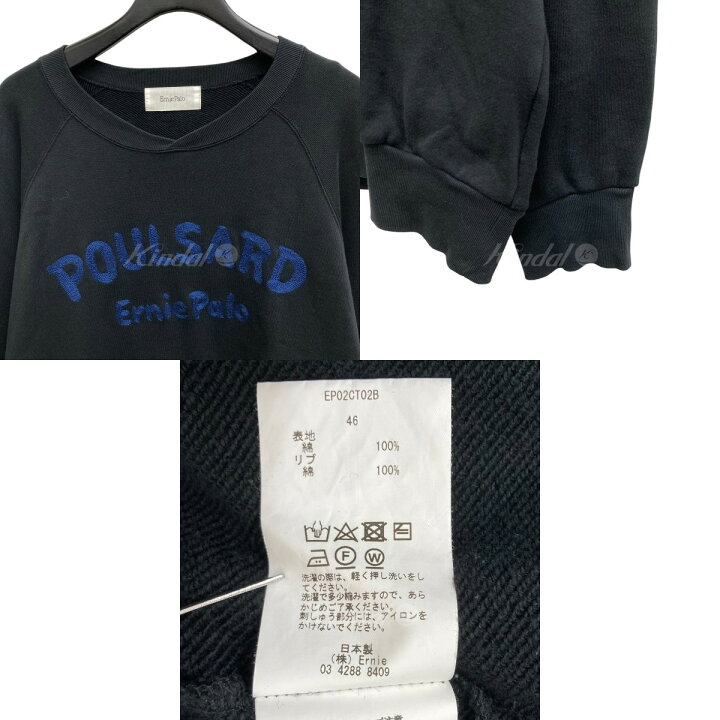 楽天市場】【中古】Ernie Palo スウェット ブラック サイズ：46 