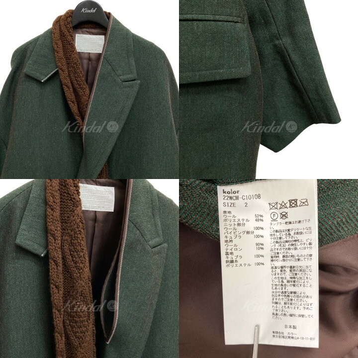 楽天市場】【中古】kolor 22AW ラギットへリンボーン DOCKING コート 
