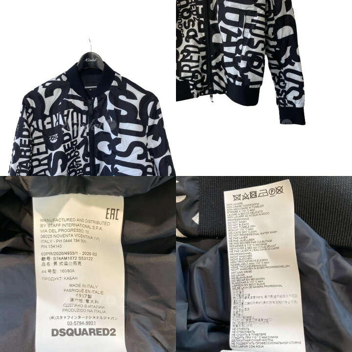 楽天市場】【中古】DSQUARED2ロゴ総柄 ナイロンジャケット ブルゾン 