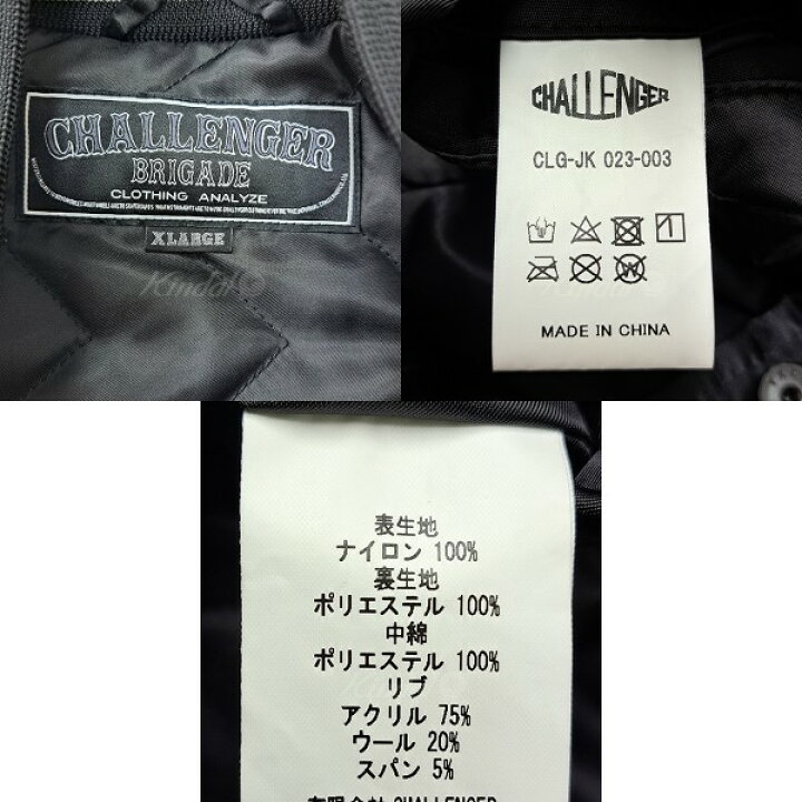 楽天市場】【中古】CHALLENGER23SS VARSITY JACKET ロゴワッペン 