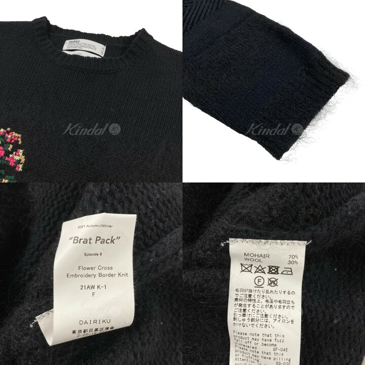 楽天市場】【中古】DAIRIKU 2021AW 「Flower Cross Embroidery Knit 