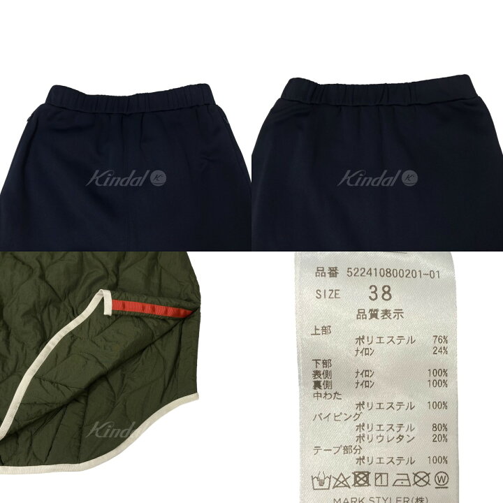 楽天市場】【中古】UN3D． キルティング コクーンスカート 