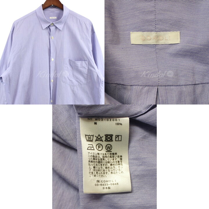 楽天市場】【中古】COMOLI 22AW コモリシャツ SAX STRIPE サックス 