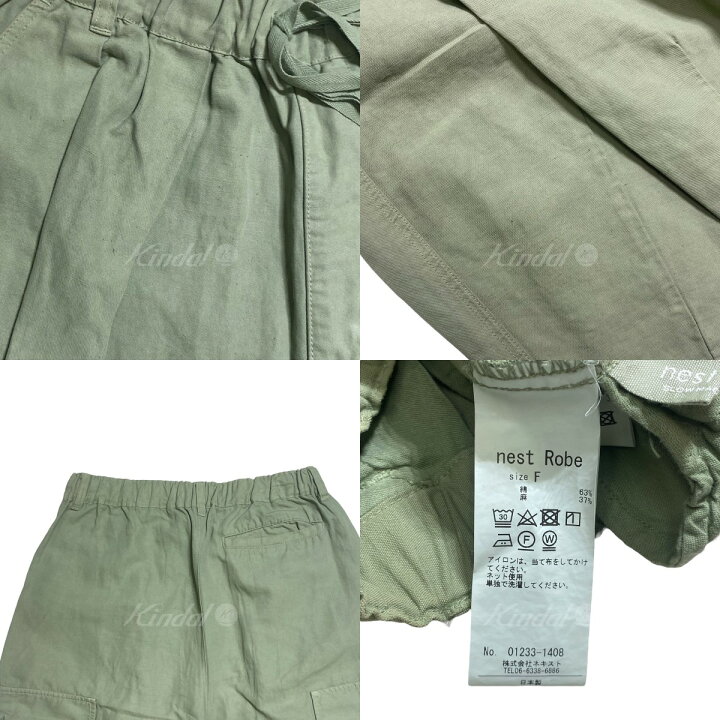 楽天市場】【中古】nest Robe コットンリネン石目コクーンカーゴパンツ  