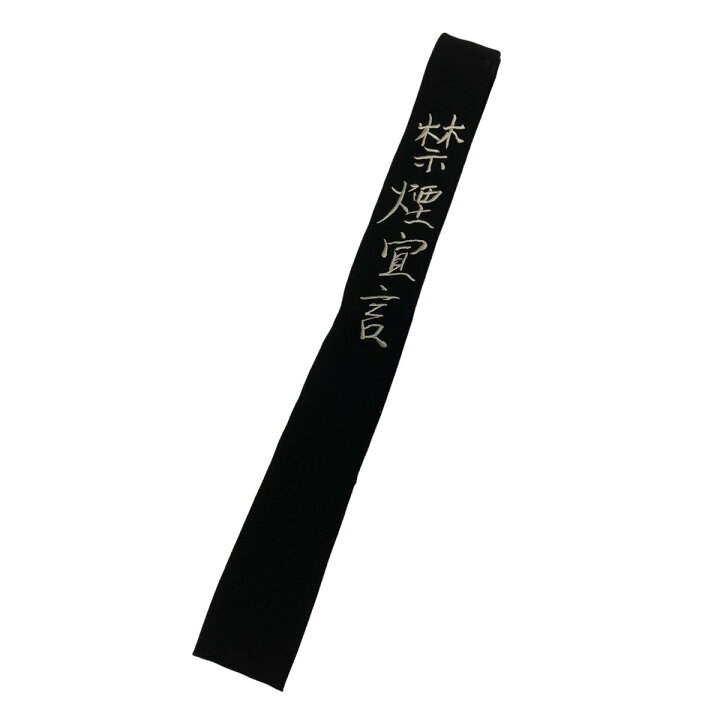 楽天市場】【中古】YOHJI YAMAMOTO pour homme 禁煙宣言ネクタイ  