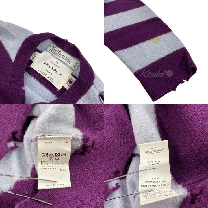 楽天市場】【中古】DAIRIKU2022AW 「Fulling Damage Border Knit 