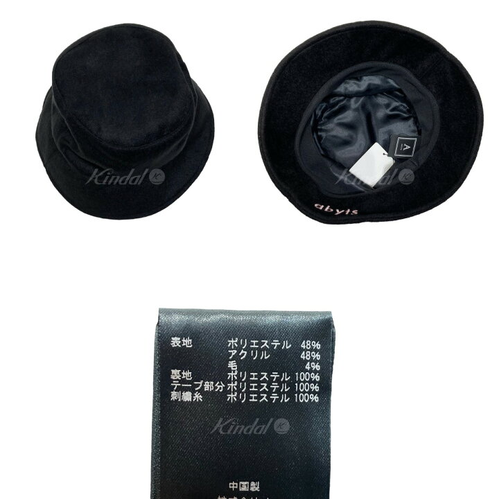 楽天市場】【中古】ABYTSハット ABYTS-015 ブラック【価格見直し
