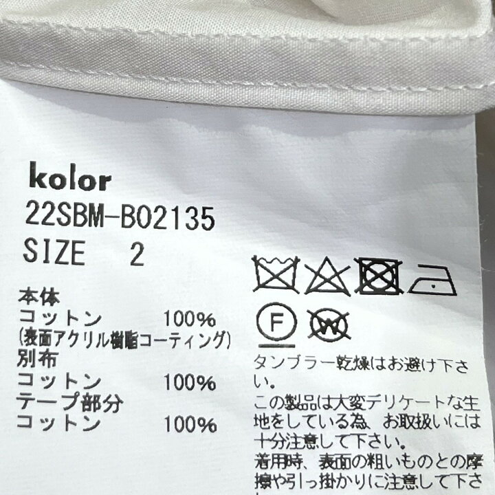 楽天市場】【中古】kolor／BEACON 22SSタイプライターコーティング 