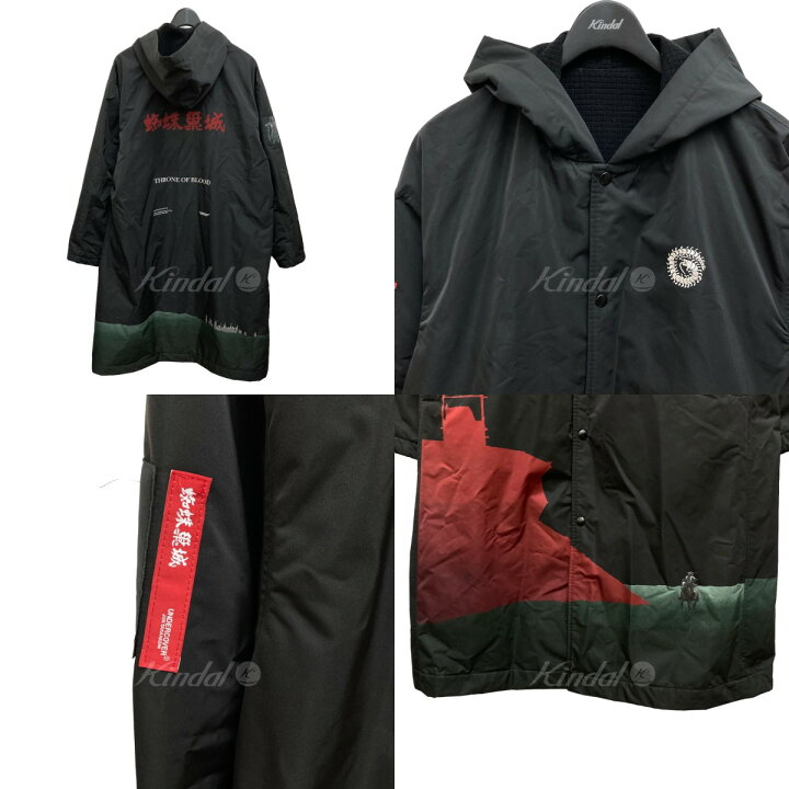 楽天市場】【中古】UNDERCOVER 蜘蛛巣城ロングコーチジャケット コート 