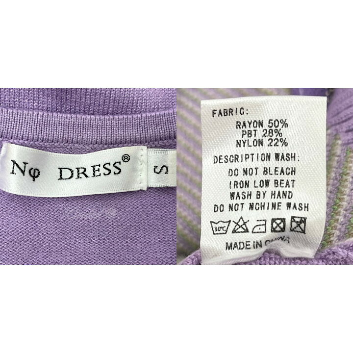 楽天市場】【中古】NO DRESS ニットカーディガン パープル サイズ：S 