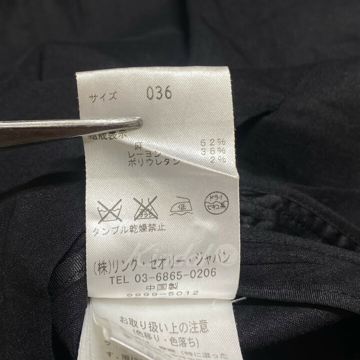 楽天市場】【中古】Theory Luxe テーラードジャケット／03 3104165 