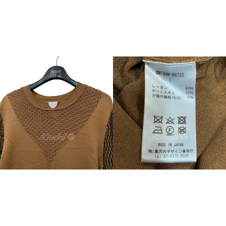 楽天市場】【中古】mame kurogouchi ｢I-Line Knit Dress｣ニット 