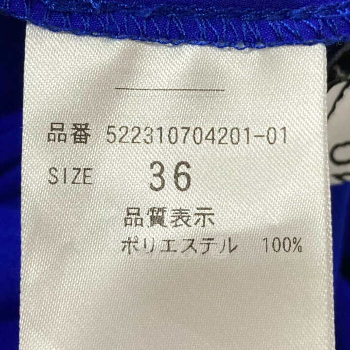楽天市場】【中古】UN3D． コクーンパンツ 522310704201 ブルー サイズ 