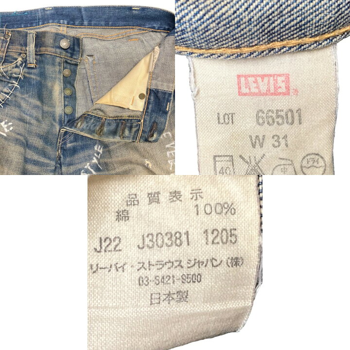 楽天市場】【中古】LEVI 