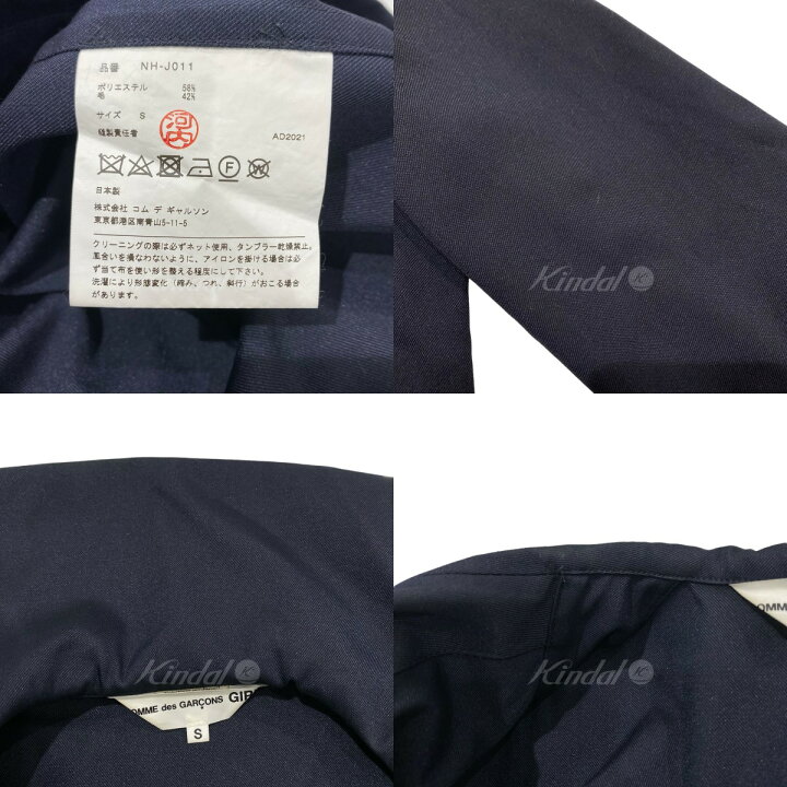 楽天市場】【中古】COMME DES GARCONS GIRL セーラーカラージャケット  