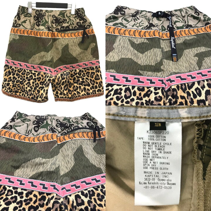 楽天市場】【中古】KAPITAL カモクレイジーパッチワークECO BAKA 