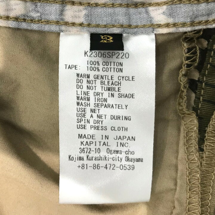 楽天市場】【中古】KAPITAL カモクレイジーパッチワークECO BAKA 
