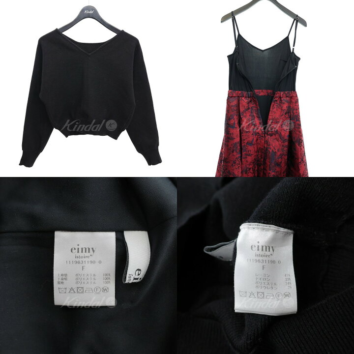 楽天市場】【中古】eimy istoireジャガードスカートコンビニット  