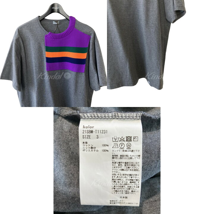 楽天市場】【中古】kolor／BEACON ニットドッキング Tシャツ グレー 