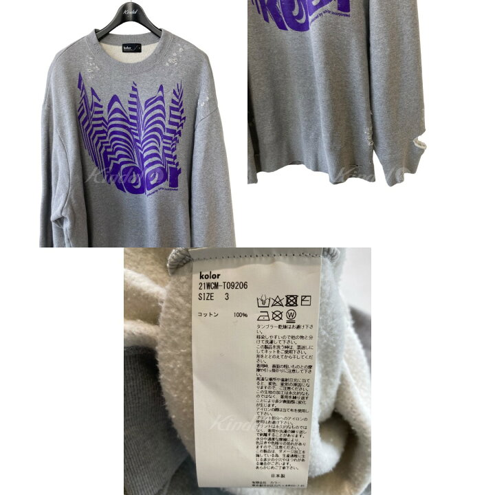 楽天市場】【中古】kolor21AWダメージ加工プリントスウェット グレー 