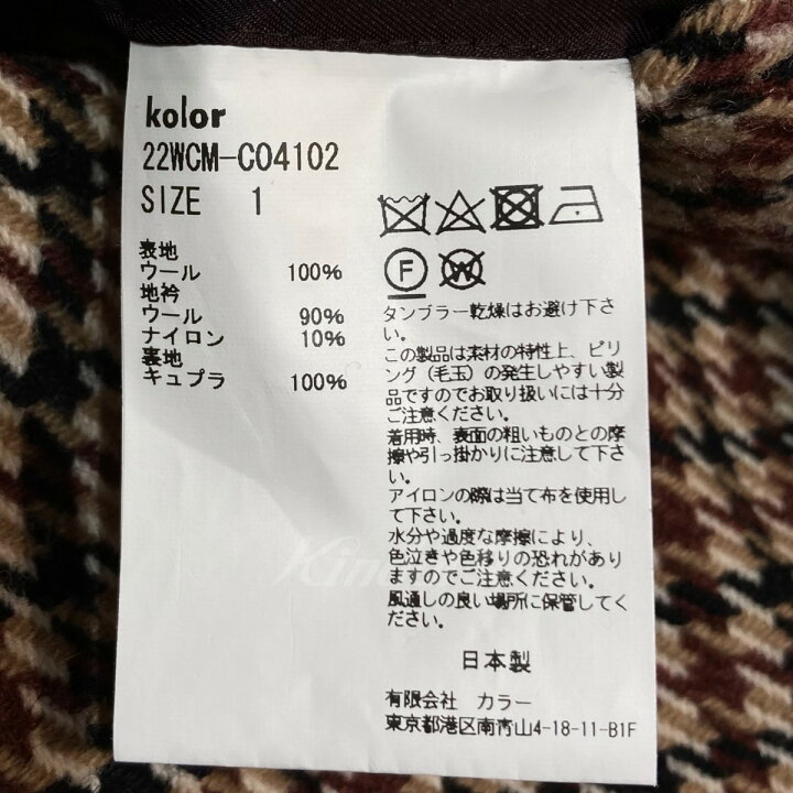 楽天市場】【中古】kolor22AW Asymmetry Check Coat チェックコート 