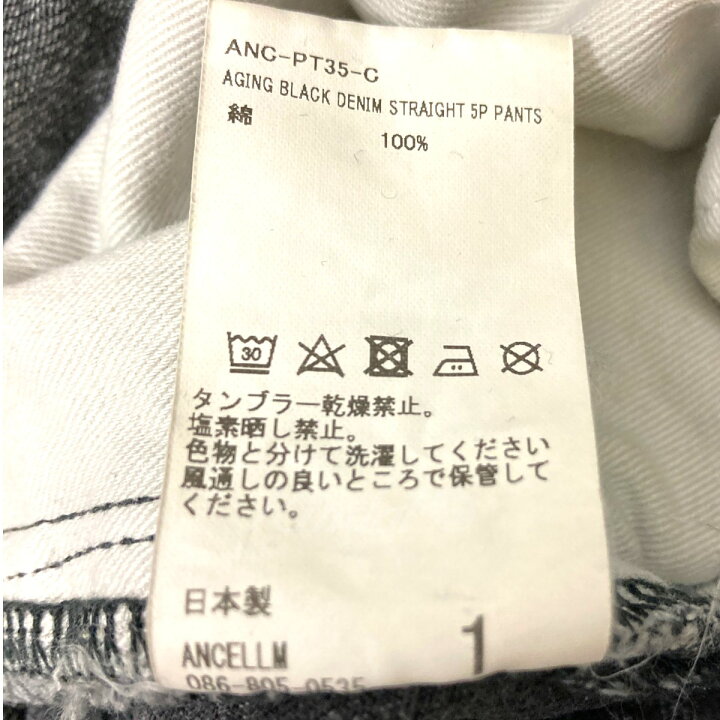 楽天市場】【中古】ANCELLM 23AW｢AGING BLACK DENIM STRAIGHT 5P PANTS 