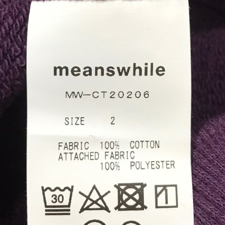 楽天市場】【中古】meanswhileプルオーバーパーカー Pile Function 