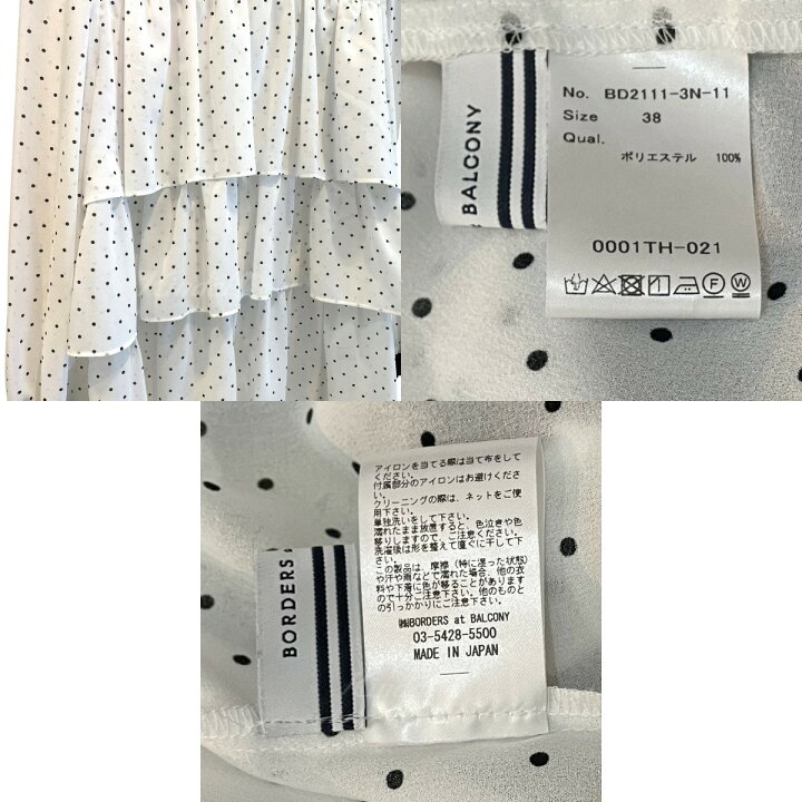 楽天市場】【中古】borders at balcony ティアードフリル ドット  